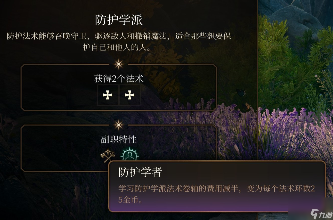 博德之门3 全职业介绍