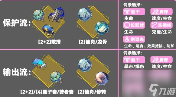 崩坏星穹铁道符玄1.3玩法搭配攻略