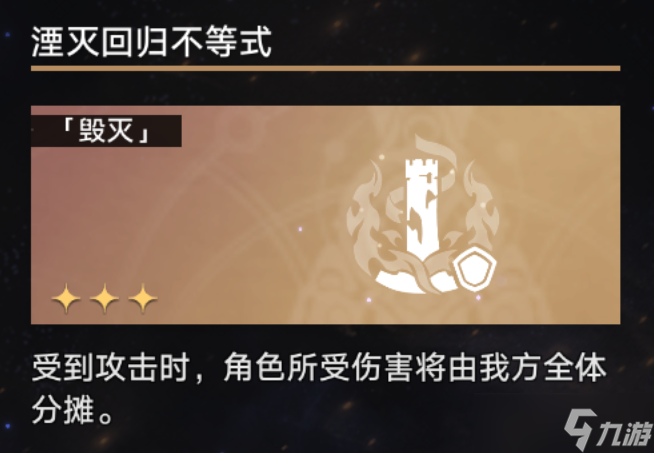 《崩坏星穹铁道》符玄遗器推荐攻略 符玄遗器词条选择搭配解析