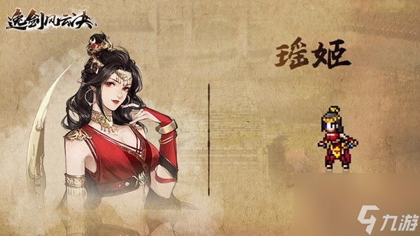 《逸剑风云决》主角团背景介绍