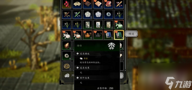 逸剑风云决李元兴入队方法