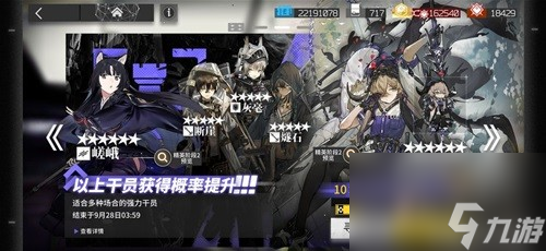 明日方舟9月14日标准寻访解析 标准寻访抽什么好