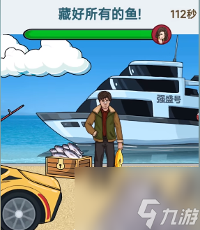 《文字找茬大师》强哥藏鱼过法攻略