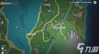 原神侦测晶体宝箱七怎么获得