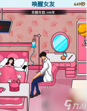 《文字找茬大师》唤醒女友过法攻略一览