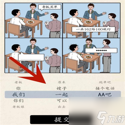 《超级达人》图文攻略大全