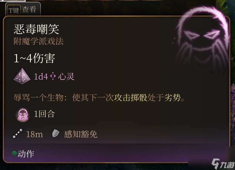 博德之门3 全职业介绍