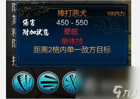《逸剑风云决》打狗棒法获得方法