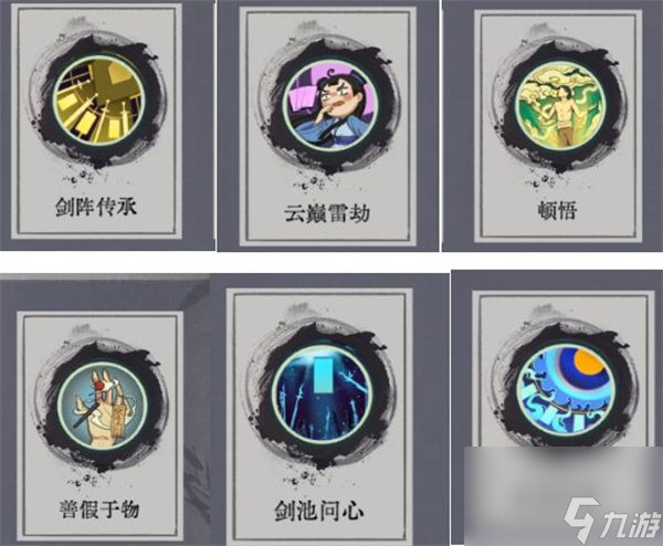 弈仙牌琴龙瑶流派攻略