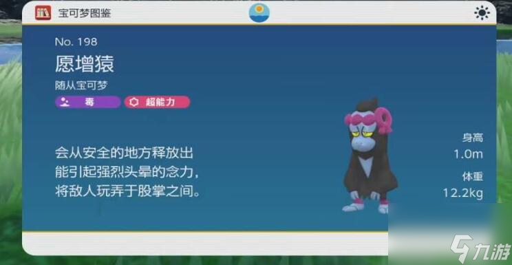 宝可梦朱紫愿增猿配招推荐