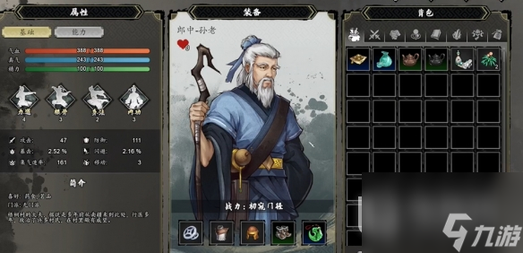 逸剑风云决获取NPC包裹的物品方法指南
