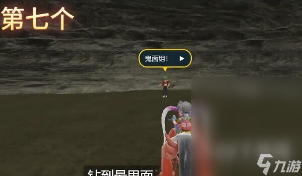 《宝可梦朱紫》DLC鬼面组训练家位置介绍