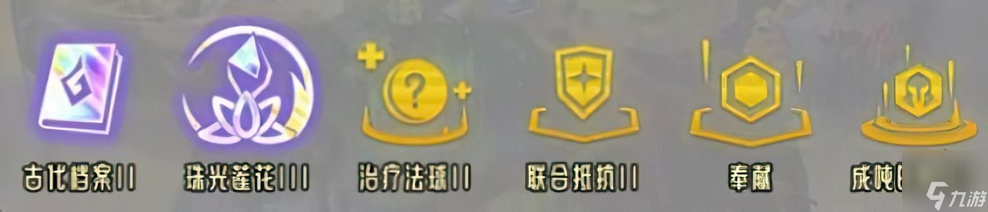 云顶之弈s9.5祖安希尔科阵容怎么玩 祖安希尔科阵容搭配推荐