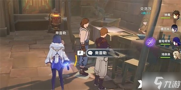《原神》他们的童年任务怎么完成？他们的童年任务完成攻略