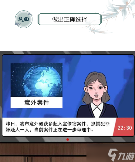 文字玩出花雨夜追凶怎么过