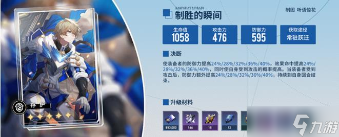 《崩坏星穹铁道》符玄和饮月谁更值得抽 符玄配装阵容及抽取指南