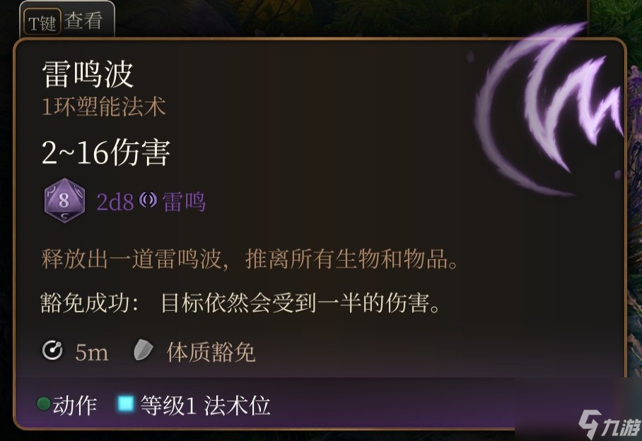 博德之门3 全职业介绍