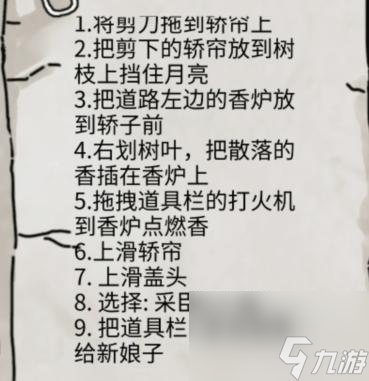 隐秘的档案午夜阴阳路怎么过-通关攻略