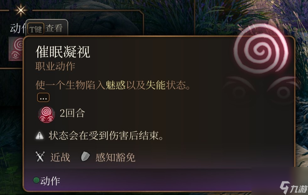 博德之门3 法师职业介绍