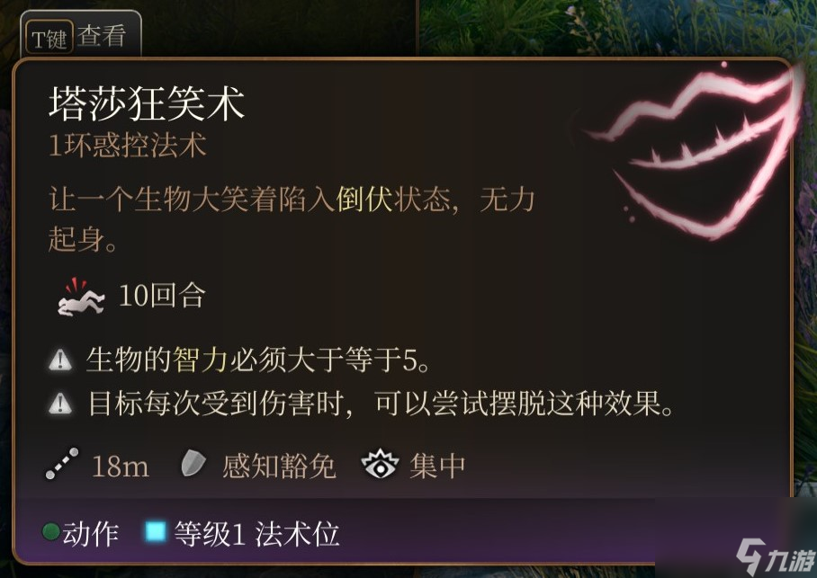 博德之门3 全职业介绍