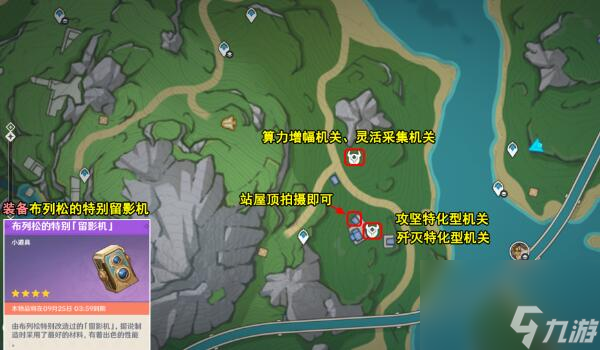 原神光影研学旖旎水界第二天攻略