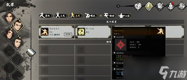 《逸剑风云决》新手前期小贴士分享