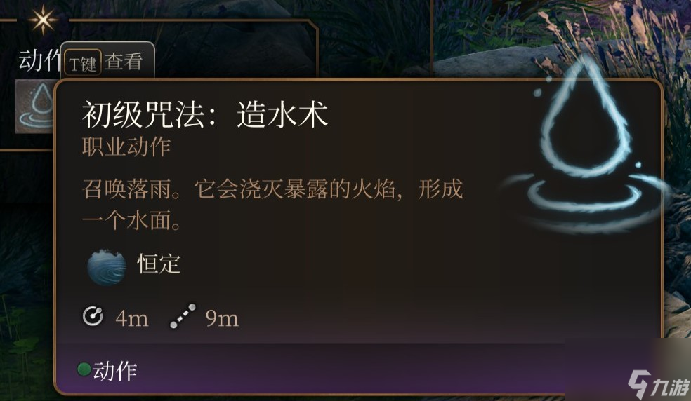 博德之门3 全职业介绍