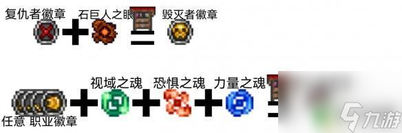 泰拉瑞亚战士饰品毕业 泰拉瑞亚战士毕业饰品推荐