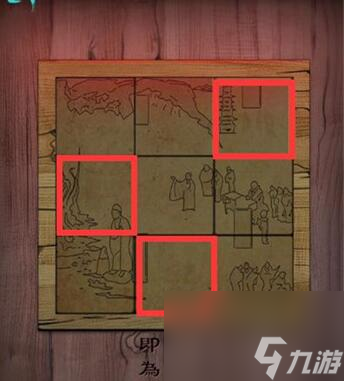 阿姐鼓游戏第三章攻略