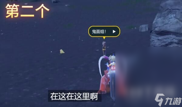 《宝可梦朱紫》DLC鬼面组训练家位置介绍