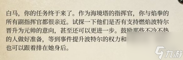 博德之门3拉斐尔房间的命令对应什么NPC「已解决」