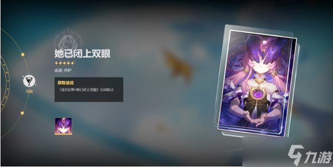 《崩坏星穹铁道》符玄和饮月谁更值得抽 符玄配装阵容及抽取指南