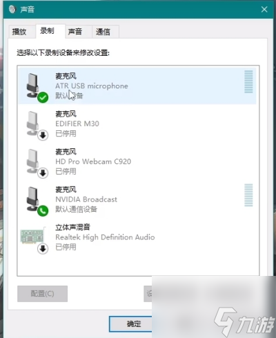 无畏契约麦克风没声音解决办法