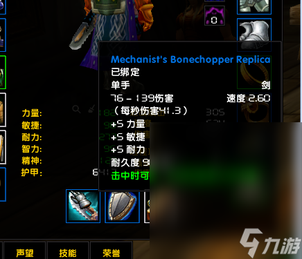 《魔兽世界》乌龟服克罗米线彩蛋武器获取攻略分享