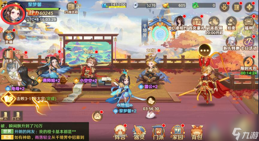 自在西游怎么快速提升战力