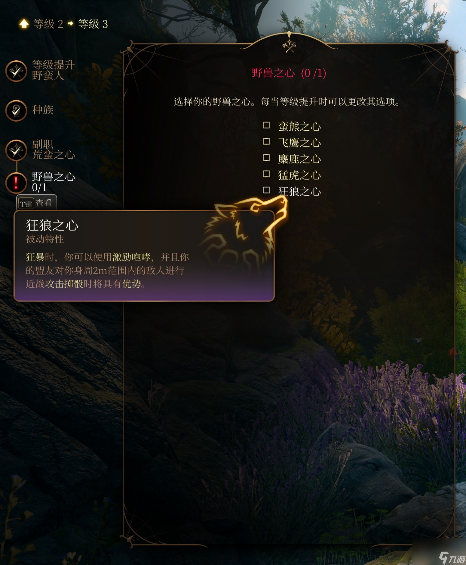博德之门3 全职业介绍