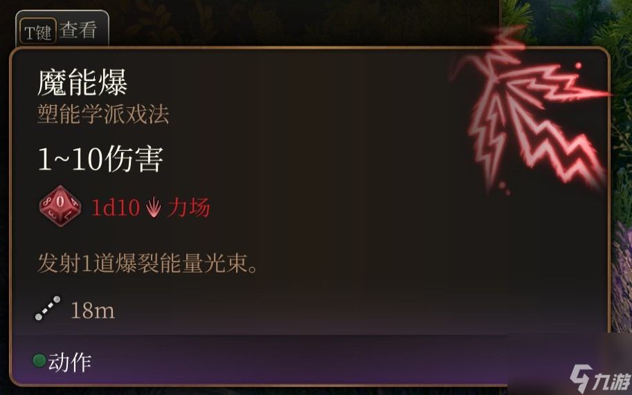 博德之门3 全职业介绍