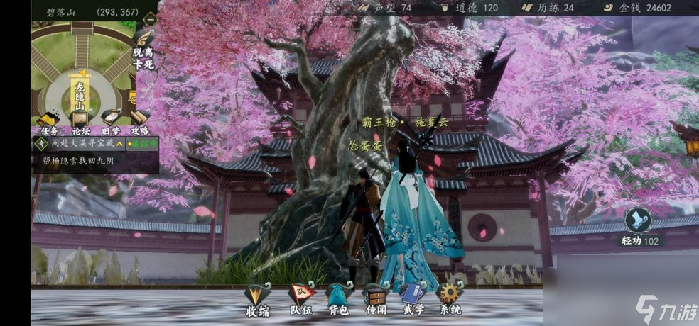 《下一站江湖》三金四橙获取攻略