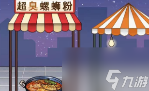 疯狂梗传给小吃摊加料怎么过