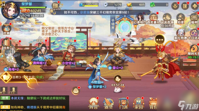 自在西游怎么快速提升战力
