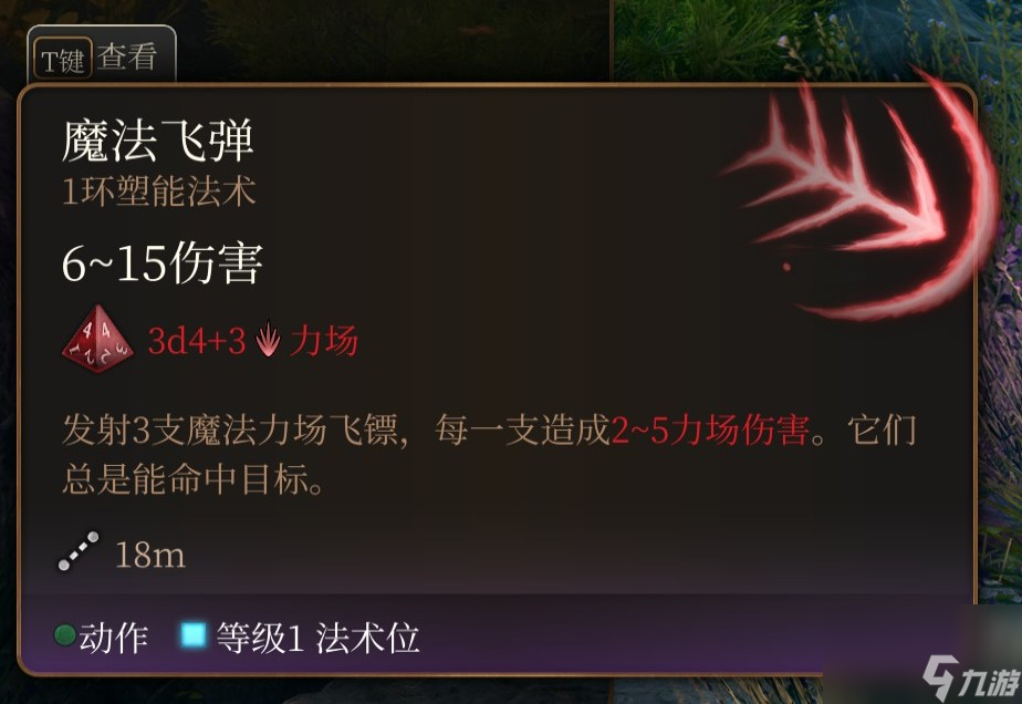 博德之门3 全职业介绍