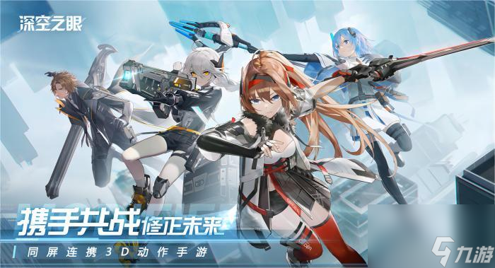 深空之眼好感度怎么刷 深空之眼好感度刷取方式一览