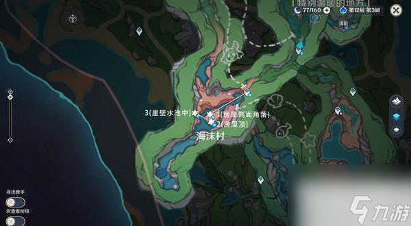 原神海沫村露天宝箱三获得方法攻略