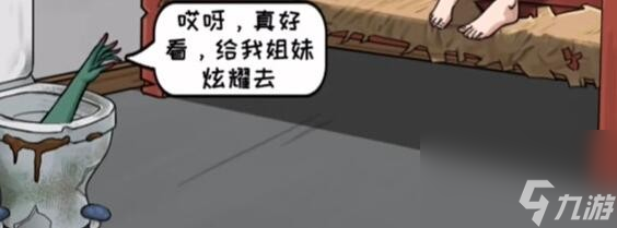 无敌脑洞王者躲避丧尸通关攻略分享