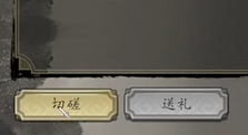逸剑风云决获取NPC包裹的物品方法指南