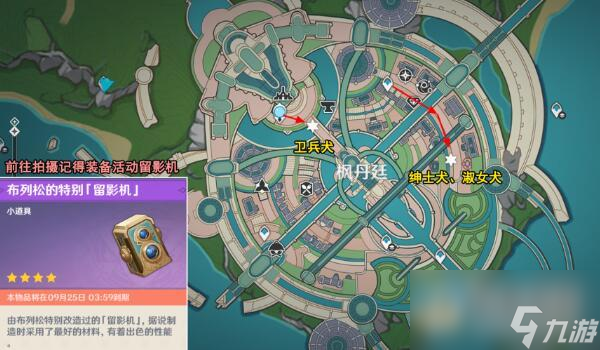 原神光影研学旖旎水界第三天攻略