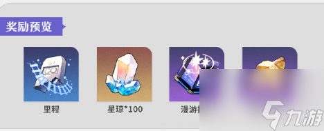 《崩坏星穹铁道》三月七同行任务解锁方法