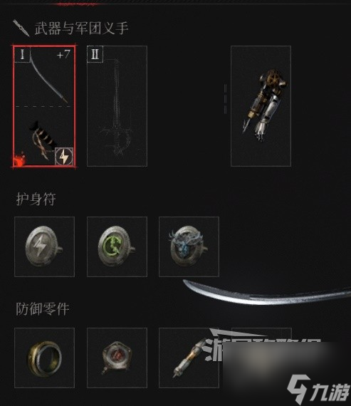 《匹诺曹的谎言》新手指南 系统教程及新手实用技巧