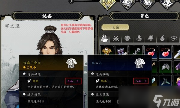 《逸剑风云决》新手前期小贴士分享