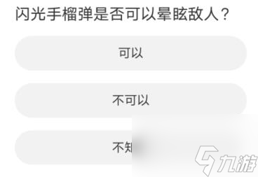 命运方舟道聚城11周年庆答题答案是什么